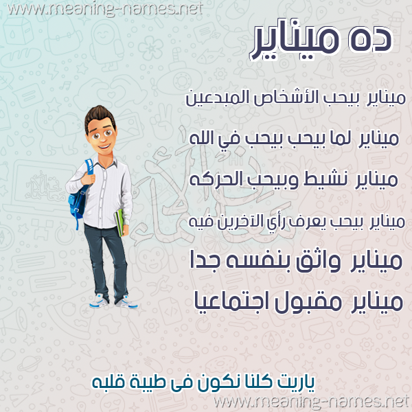 صور أسماء أولاد وصفاتهم